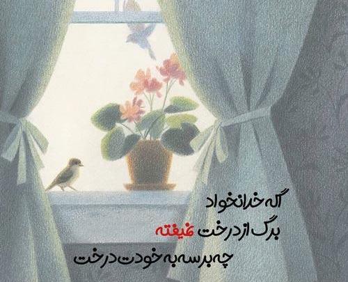 عکس نوشته حال خوب و انرژی مثبت