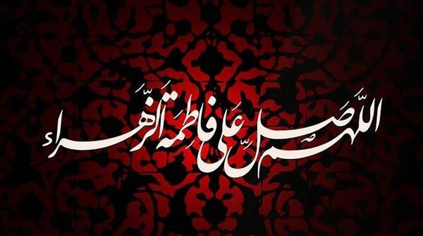 عکس نوشته تسلیت ایام فاطمیه