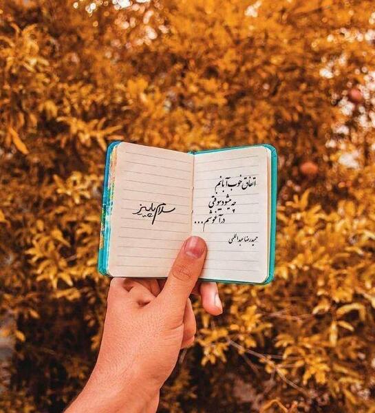عکس نوشته های عاشقانه خاص جدید