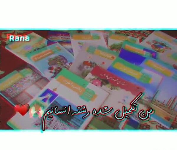 عکس نوشته من انسانی میخونم