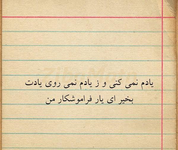 عکس نوشته گاهی یادم کن