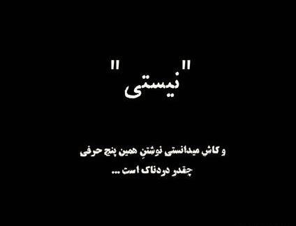 عکس نوشته زیبا مشکی