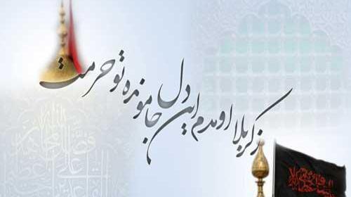 عکس نوشته زیارت قبول کربلا