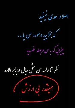 عکس نوشته صبر ادم حدی دارد