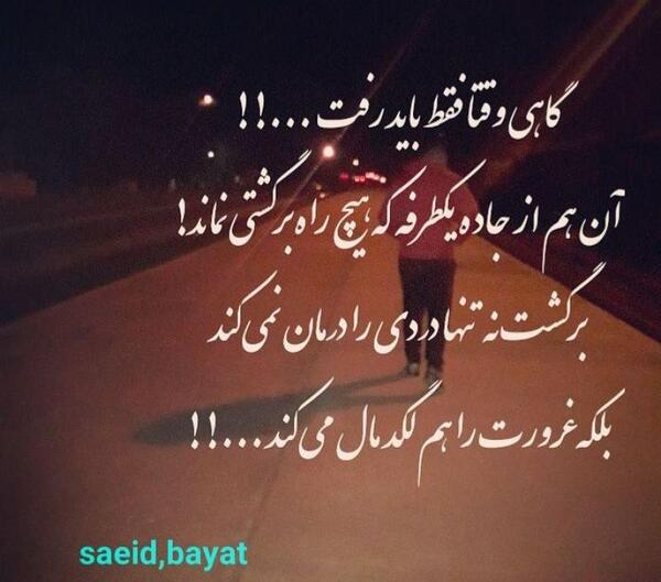 عکس نوشته گاهی باید از دیگران فاصله بگیری