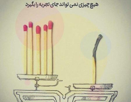 عکس نوشته کوتاه پر معنی