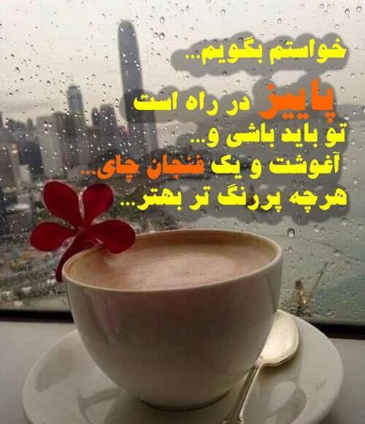 عکس نوشته های قهوه