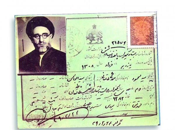 عکس نوشته آیت الله طالقانی