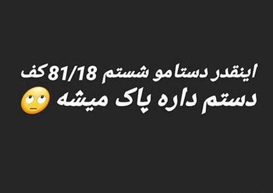 عکس نوشته باحال کرونا