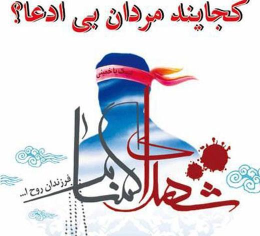 عکس نوشته شهید گمنام