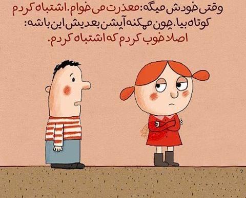 عکس نوشته کارتونی خاص