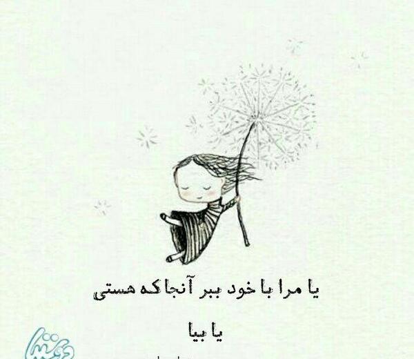 عکس نوشته کارتونی خاص