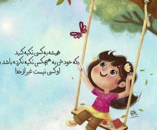 عکس نوشته قشنگ راجب خدا