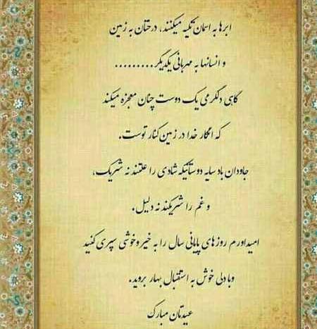 عکس نوشته ادبی تبریک سال نو