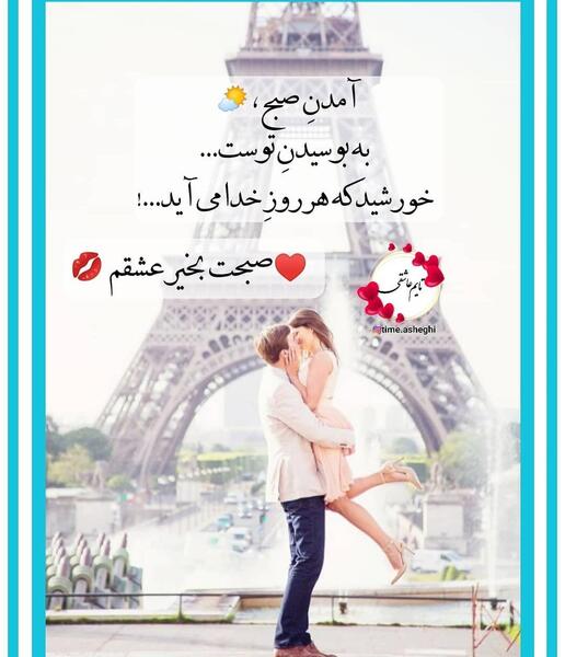 عکس نوشته صبح بخیر آقایی