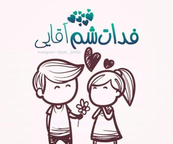 عکس نوشته صبح بخیر آقایی