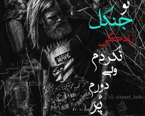 عکس نوشته ضد رفاقت