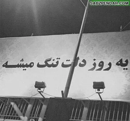 عکس نوشته ضد رفاقت
