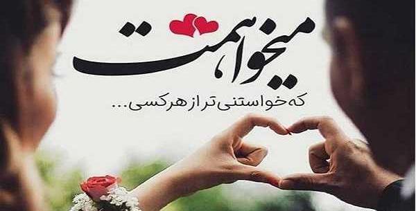 عکس نوشته ی عاشقانه دونفره جدید