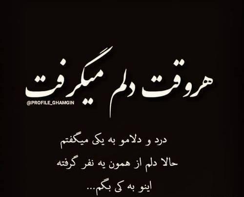 عکس نوشته پروفایل شیک