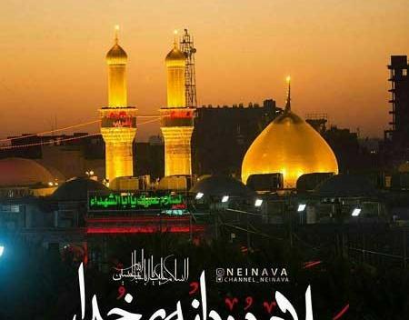 دانلود عکس نوشته حرم کربلا