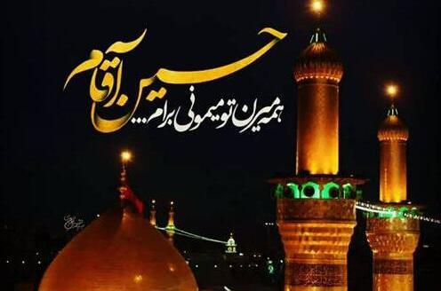 دانلود عکس نوشته حرم کربلا