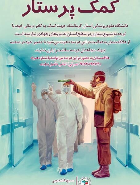 عکس نوشته فرهنگ کرونا