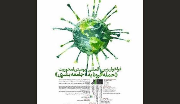 عکس نوشته فرهنگ کرونا