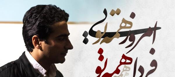 عکس نوشته ای همدم روزگار چونی بی من
