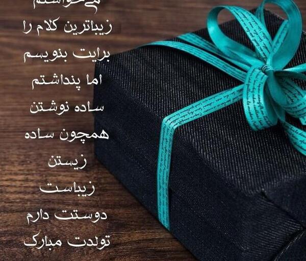 عکس نوشته انگلیسی تبریک تولد