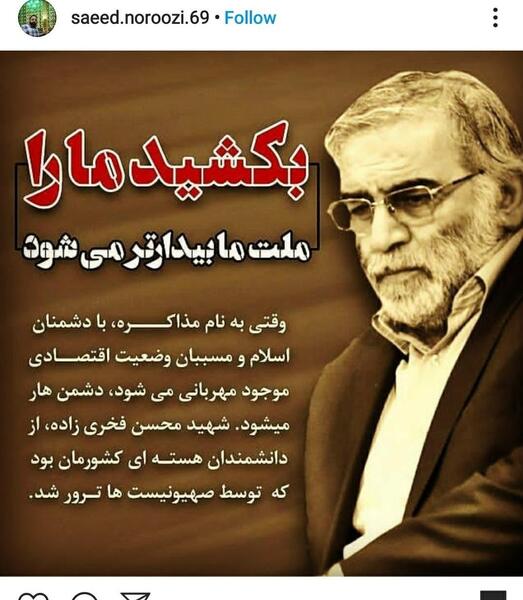 عکس نوشته شهید محسن فخری زاده