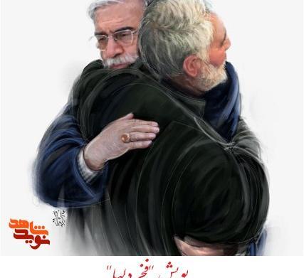 عکس نوشته شهید محسن فخری زاده