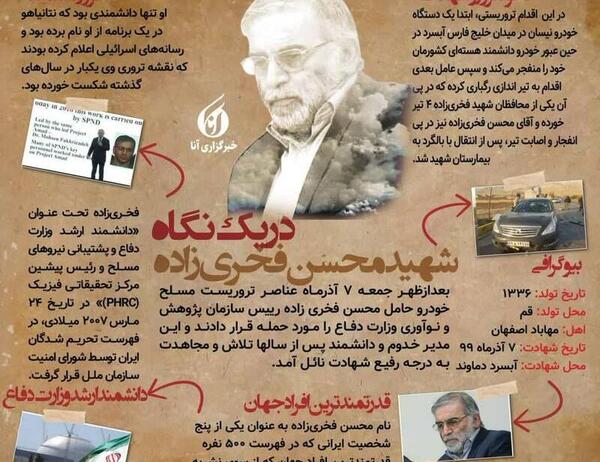 عکس نوشته شهید محسن فخری زاده