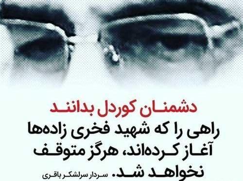 عکس نوشته شهید محسن فخری زاده
