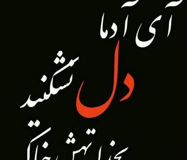 عکس نوشته های جالب غمگین