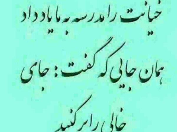 عکس نوشته خیانت و بی وفایی