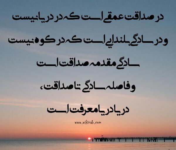 عکس نوشته صداقت زیادی