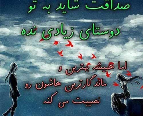 عکس نوشته صداقت زیادی
