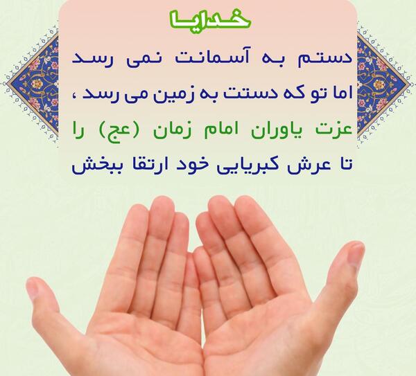 عکس نوشته حجاب و امام زمان