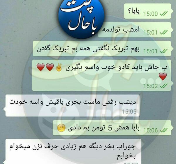 عکس نوشته چت خنده دار