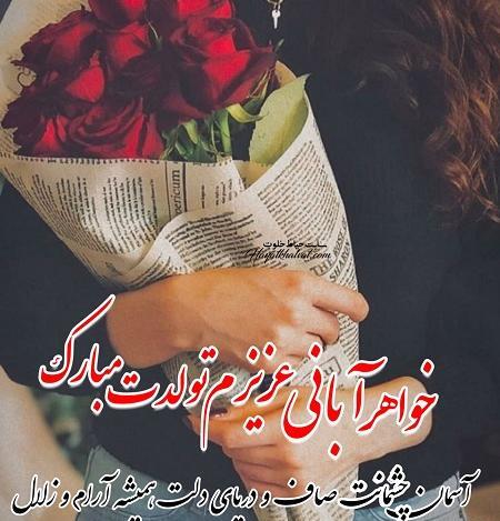 عکس نوشته خیانت خواهر به خواهر