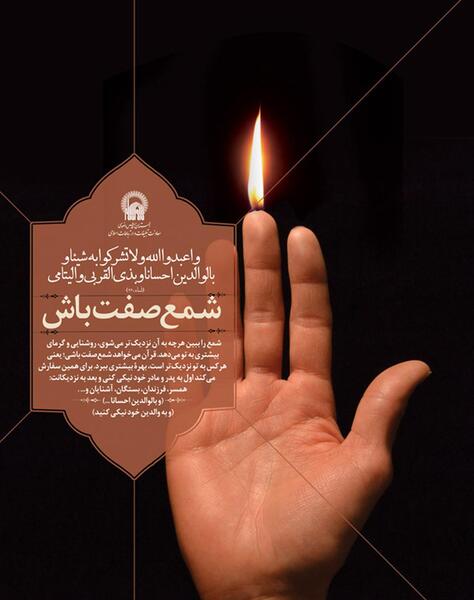 عکس نوشته قرانی مادر