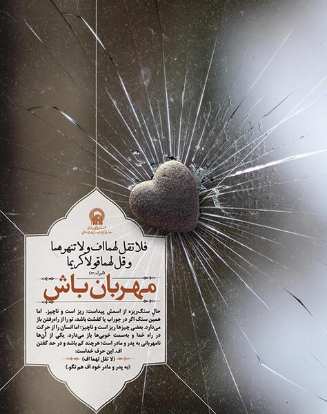 عکس نوشته قرانی مادر