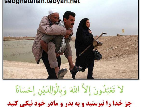 عکس نوشته قرانی مادر