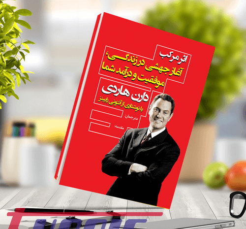 عکس نوشته از کتاب اثر مرکب