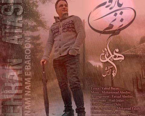 عکس نوشته بازم دلم گرفته تو این نم نم بارون