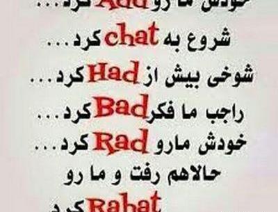 عکس نوشته قشنگ فاز سنگین