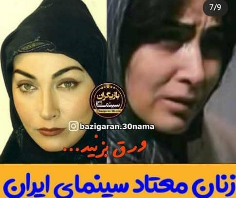 عکس فریماه فرجامی قبل از انقلاب