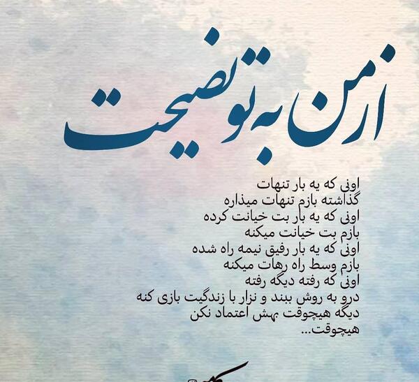 عکس نوشته با قلب من بازی نکن