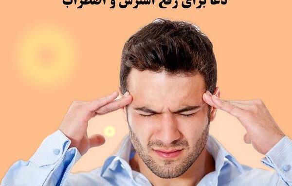 عکس نوشته دعا برای آرامش قلب